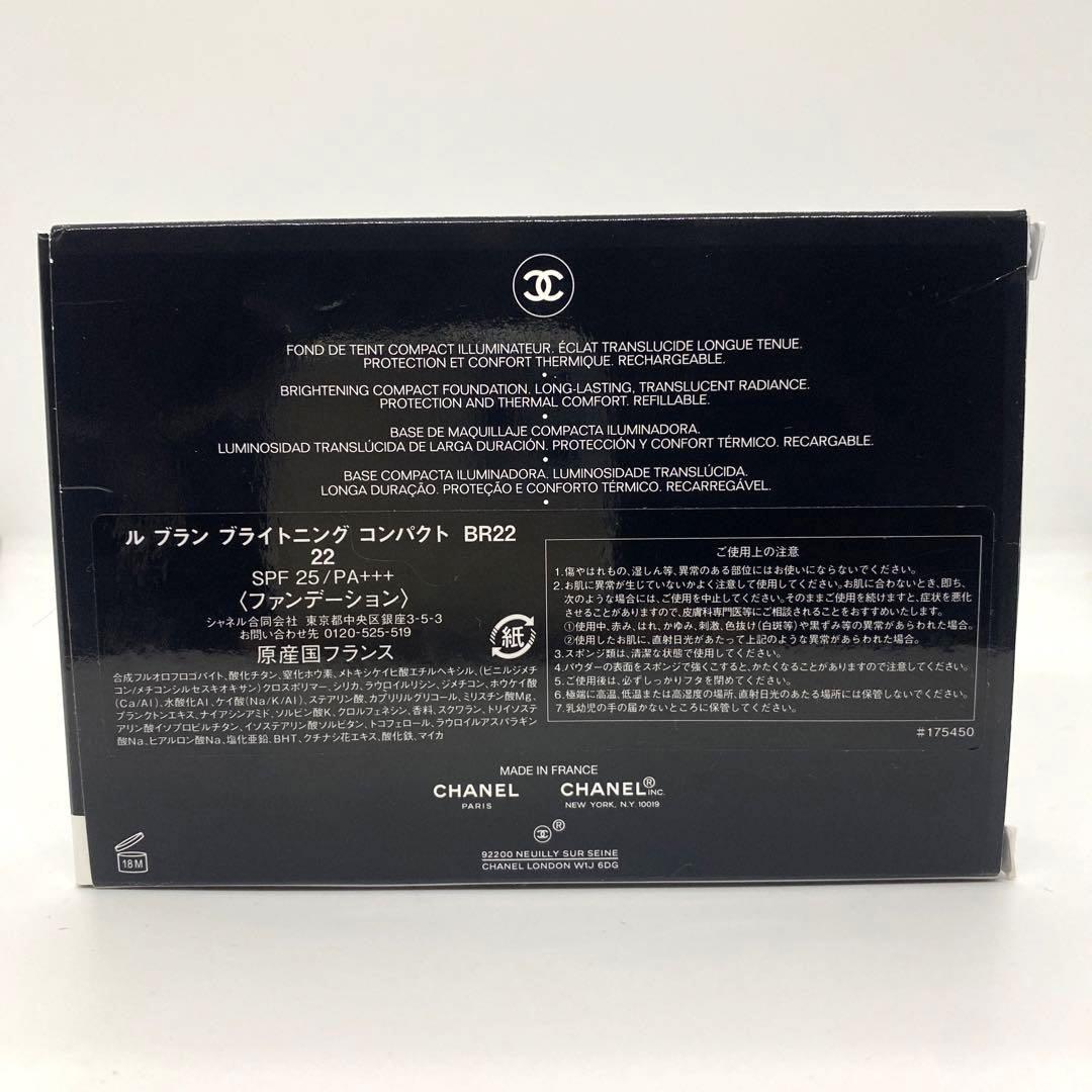 CHANEL ルブラン ブライトニング　コンパクト パウダーファンデーション