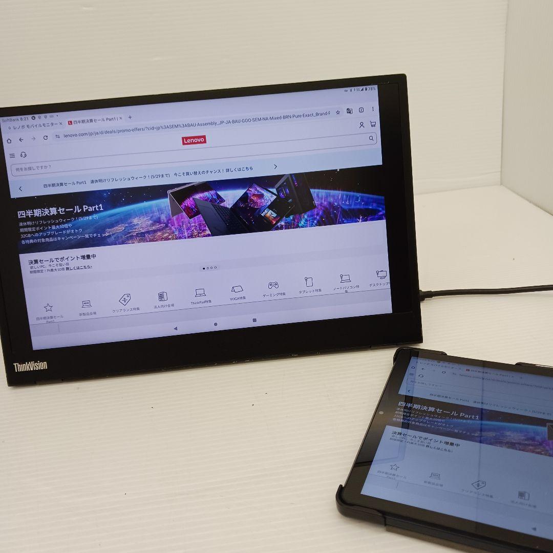 ThinkVision M14 ポータブルモニター