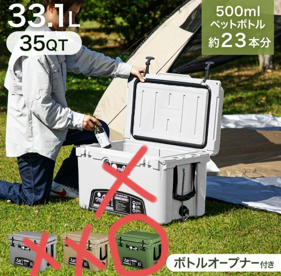 ハードクーラーボックス 大型 33.1L/35QT 33L グリーン　１個