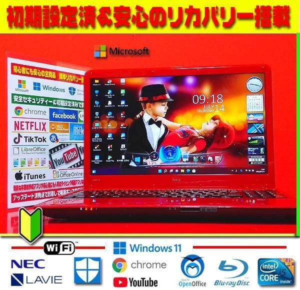 ◎情熱赤☆爆速Core-i5☆ブルーレイ☆インテル☆大容量☆無線☆最新