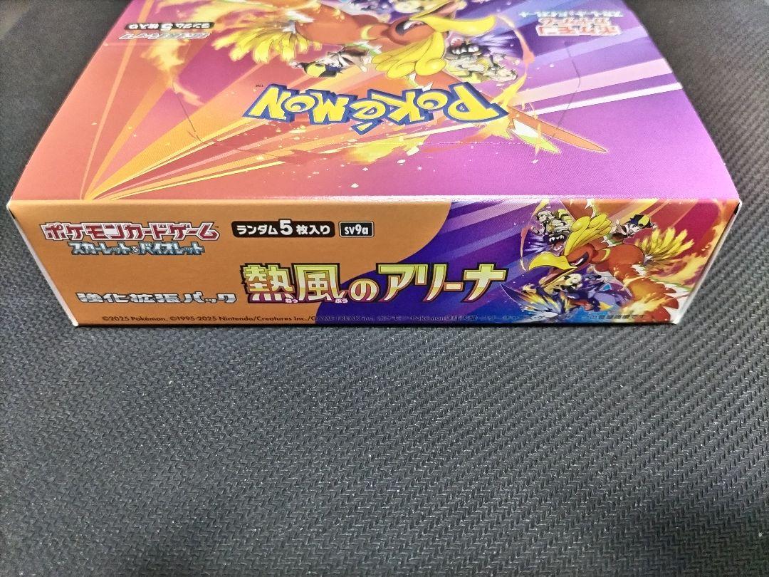 ポケモンカード　熱風のアリーナ　シュリンクなし　1box　プロモカードセット