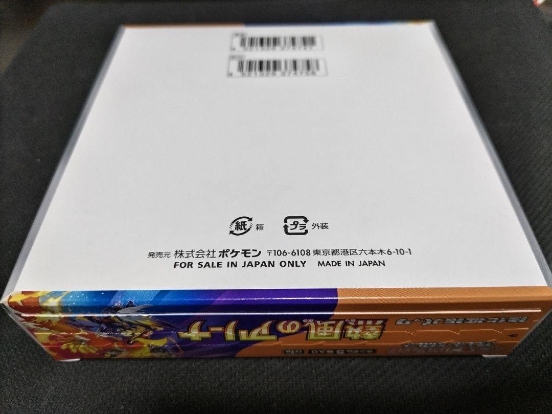 ポケモンカード　熱風のアリーナ　シュリンクなし　1box　プロモカードセット