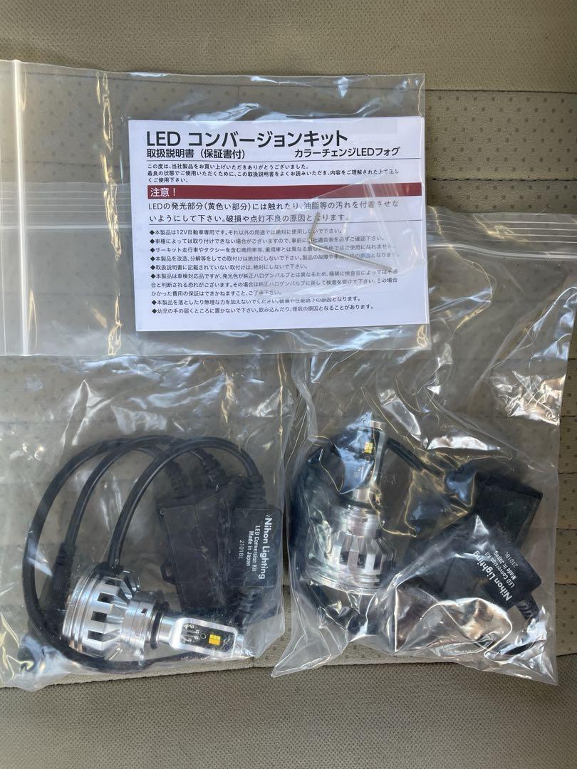 HB4 LEDフォグ　日本ライティング　2色切り替すえ　ホワイト/イエロー