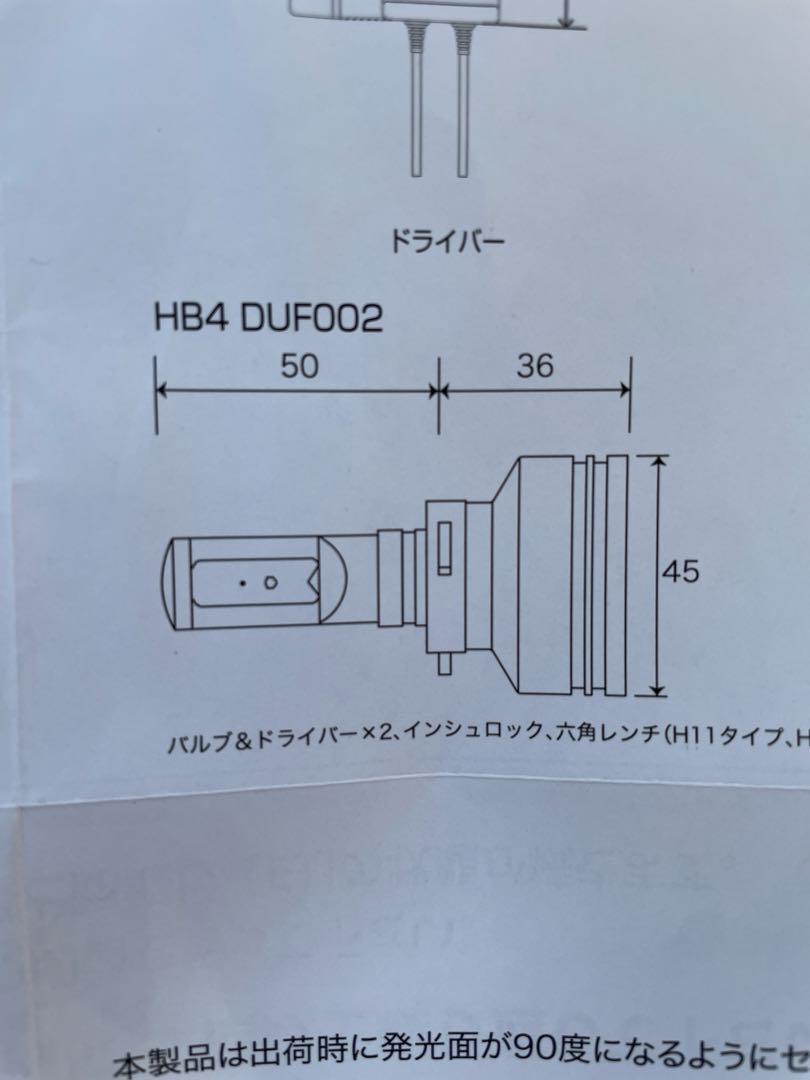 HB4 LEDフォグ　日本ライティング　2色切り替すえ　ホワイト/イエロー
