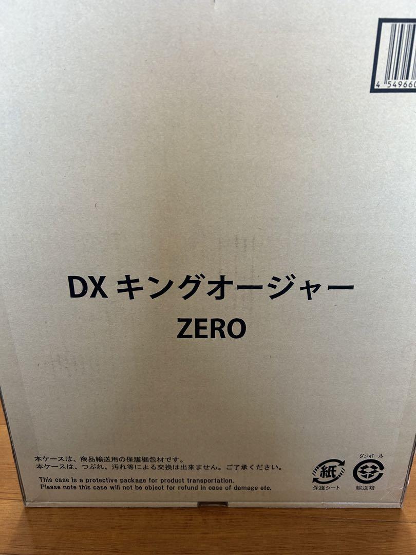 キングオージャーZERO 未開封