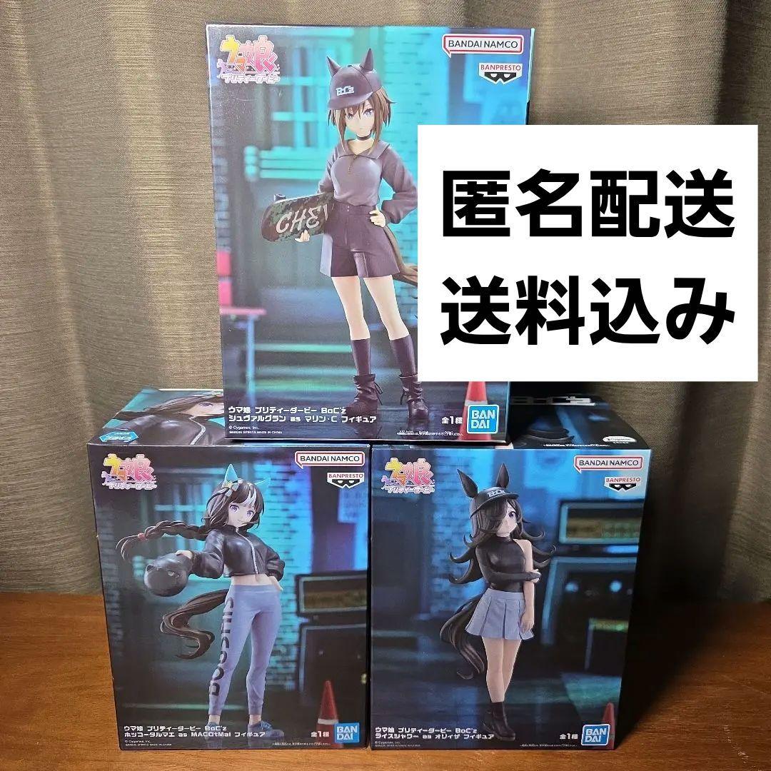 ウマ娘 プリティーダービー BoC'z フィギュア 12点セット ウマ娘 プリティーダービー BoC'z フィギュア 5点セット - メルカリ