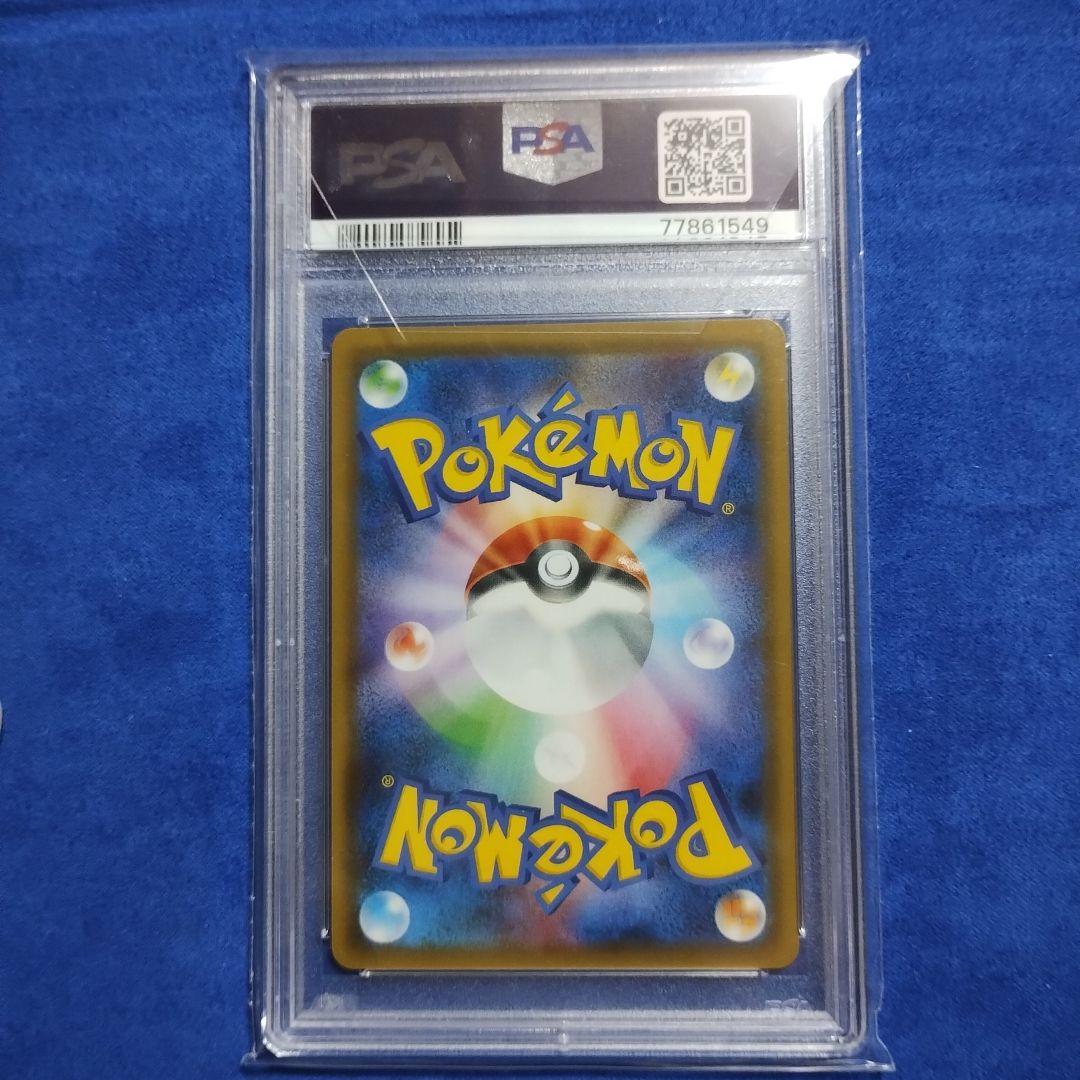 サーナイト＆ニンフィアGX hr PSA9 ポケモンカード