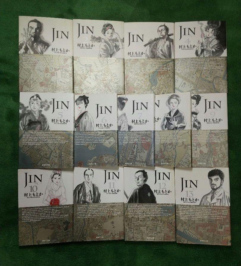 新 デザイン本・雑誌・漫画 - JIN : 仁 文庫版全13巻セット 全巻