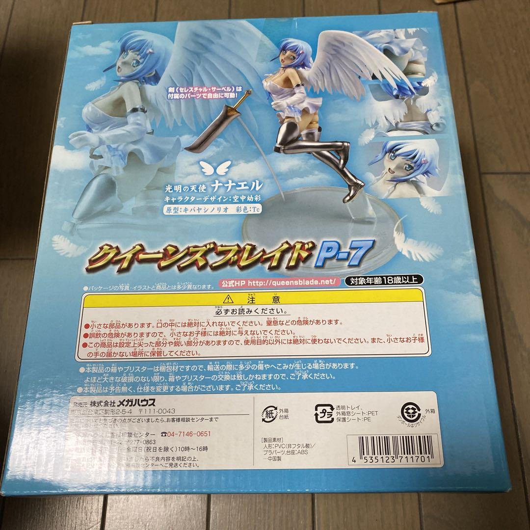 メガハウス クイーンズブレイド P-7 光明の天使 ナナエル 未開封新品 Amazon.co.jp: 受注限定 エクセレントモデルLIMITEDクイーンズ