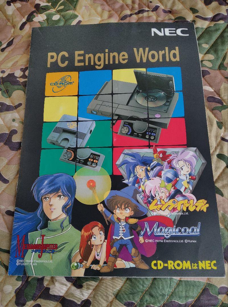 PC Engine World パンフレット