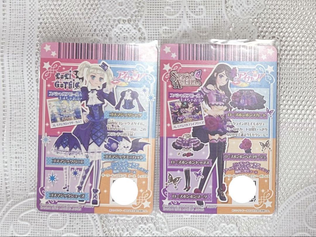 アイカツカード ゴスマジックシャツ ローズボンボンスカート