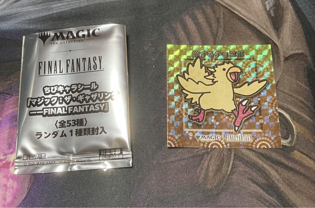 MTG FFコラボ 旅するチョコボ ちびキャラシール53種ver 金レア