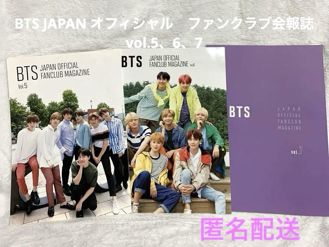 BTS 会報誌 Vol.1〜10 コンプ BTS 防弾少年団 ファンクラブ会報 vol.1