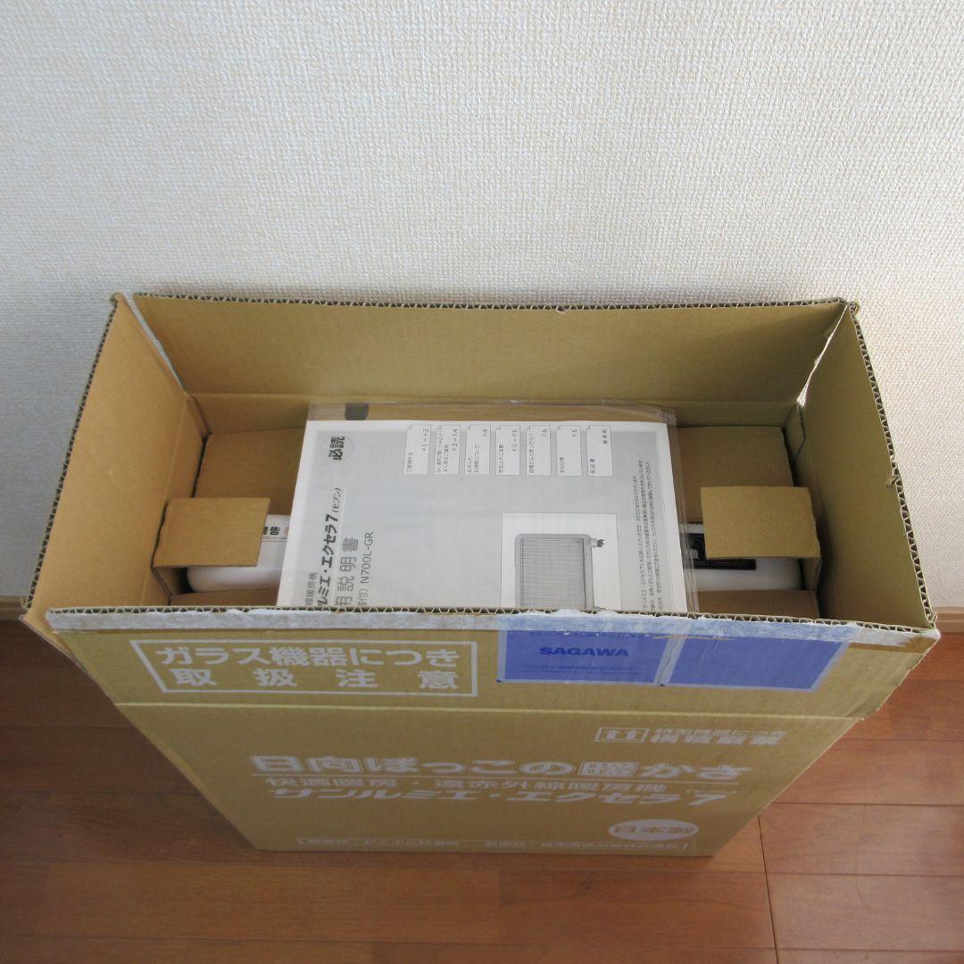 N700L-GR 日本遠赤外線株式会社