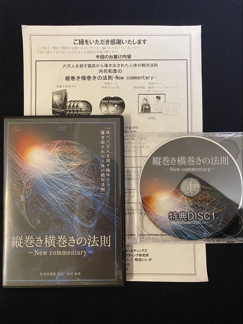 縦巻き横巻きの法則 - New commentary