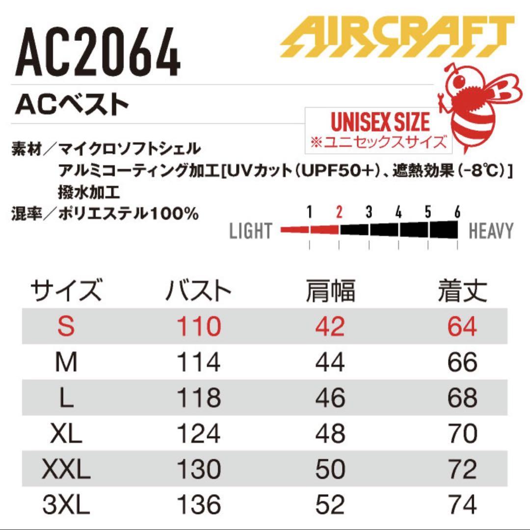 バートル　空調服　ベスト　AC2064 XL スプリットブラック　サイドファン