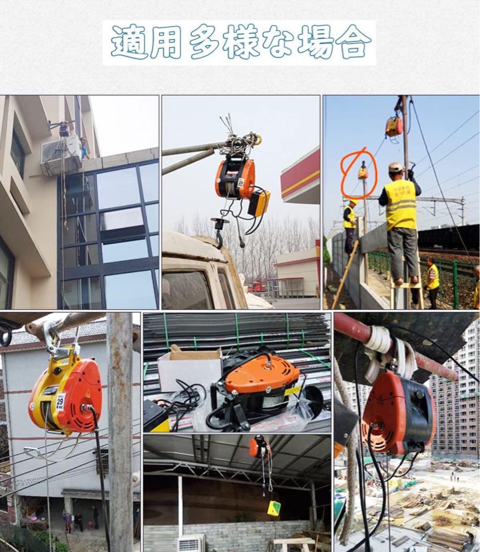 電動ウインチ モバイル電動ウインチ 吊下げ式電動ウインチ 巻き上げ機 安全装置