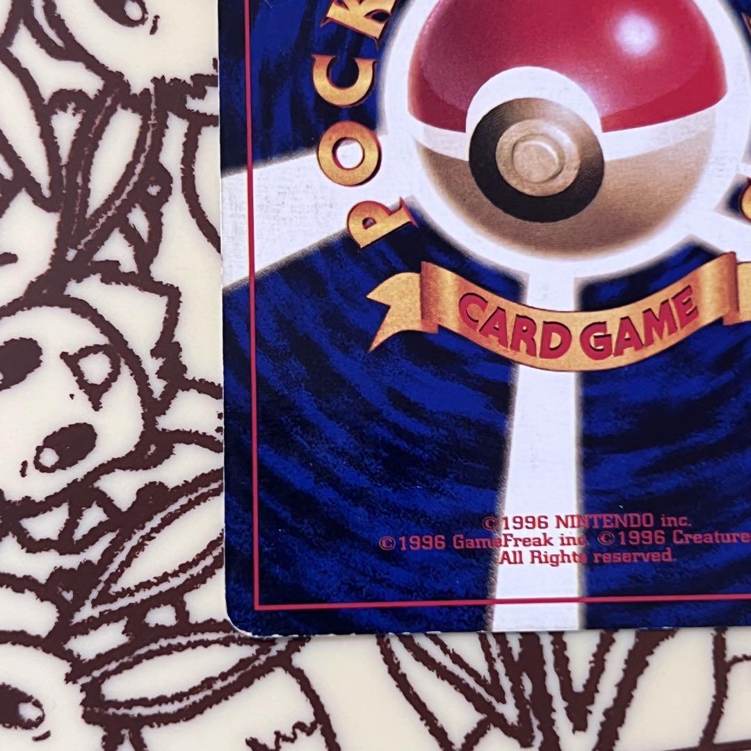 初版!! マークなし ポケモンカード ピッピ 旧裏