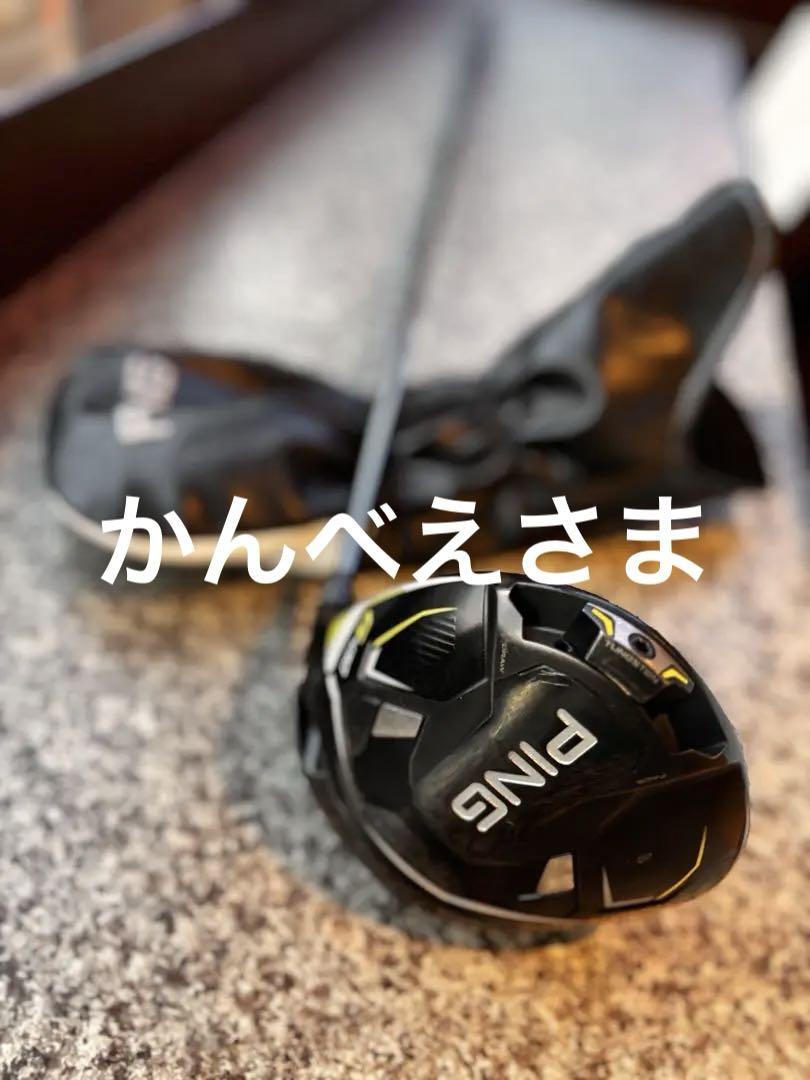 PING ピンG430maxドライバー 9° 65 X
