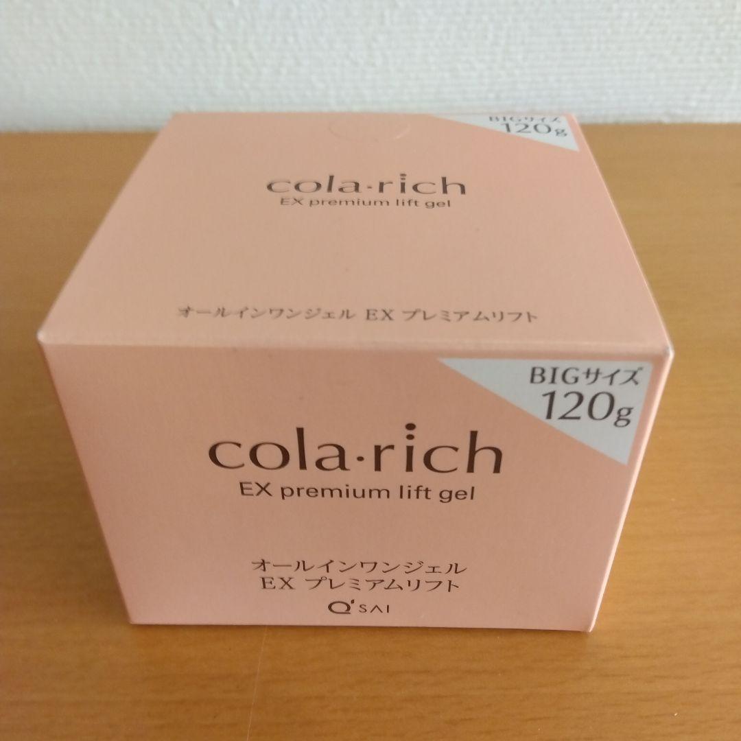 cola.rich オールインワンジェル EX プレミアムリフト 120g 楽天市場】【ポイント5倍】【公式】 キューサイ コラリッチ EX