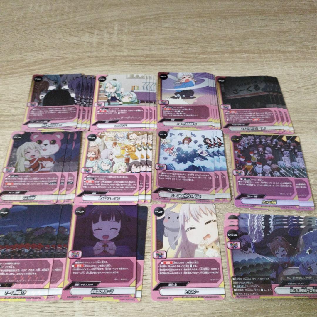 Roseliaデッキ