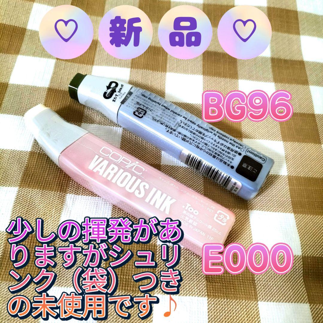 A〉24時間以内発送☆バリオスインク24本☆まとめ売り☆(廃番品