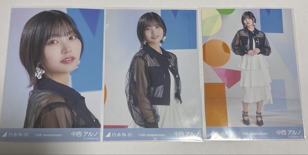 中西アルノ　乃木坂46 生写真　13周年記念　5種コンプ 乃木坂46 生写真 13th アニバーサリー 5種コンプ 中西アルノ