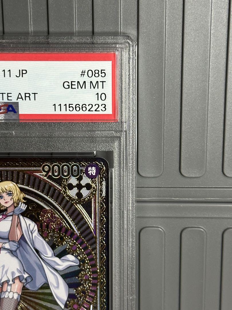 本日特価】 目玉商品 スーパーセール ギフトの宿る拳 PSA10 SP