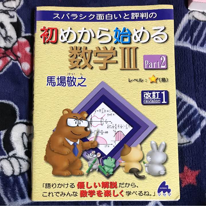 大学受験 参考書 物理 日本一詳しい 大学入試完全網羅 物理基礎・物理のすべて | 中野