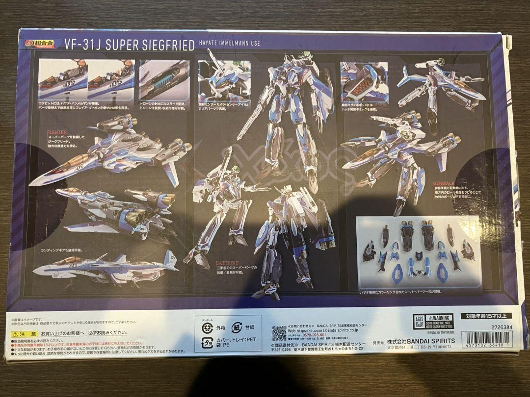 【DX超合金　VF-31J　スーパージークフリード】マクロス　フィギュア