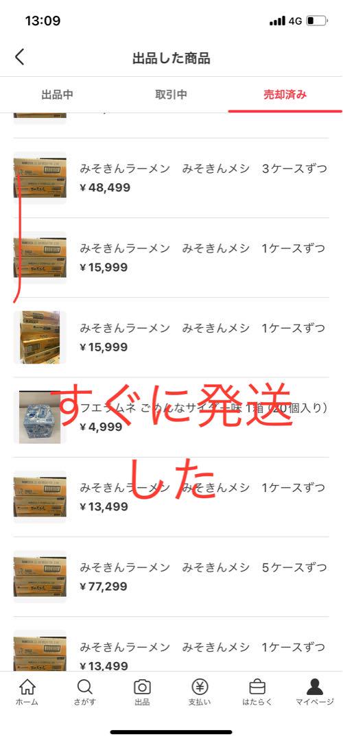みそきんラーメン　3ケース