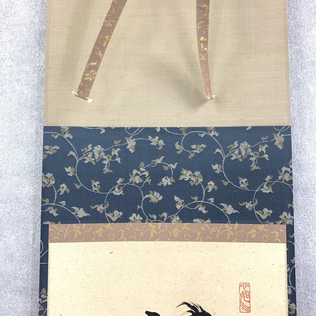掛軸 柳生紹尚 瀧 共箱 茶掛 書 茶道具 茶の湯