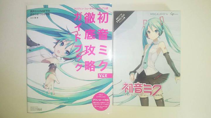 売り切り御免!】 初音ミク V4X バンドル版 - DTM/DAW - alrc.asia 売り切り御免!】 初音ミク V4X バンドル版 - DTM/DAW - alrc.asia