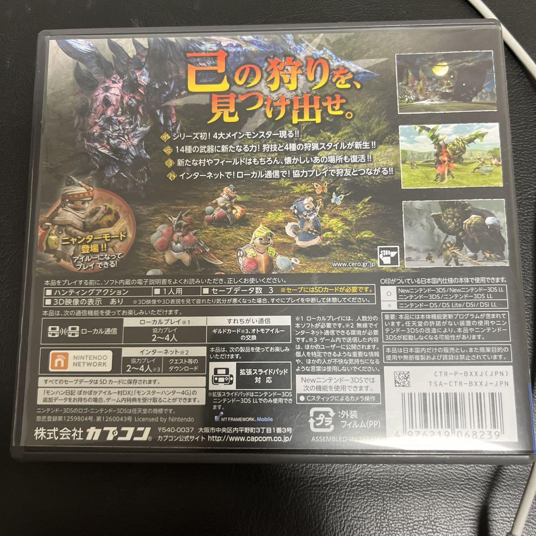 3DS モンスターハンタークロス　本体セット