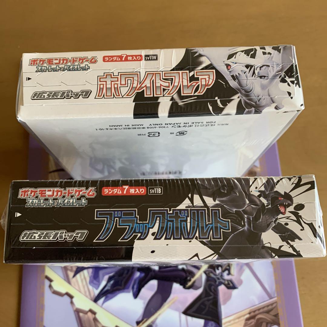 ポケモンカードゲーム ブラックボルト・ホワイトフレア シュリンク付きBOX