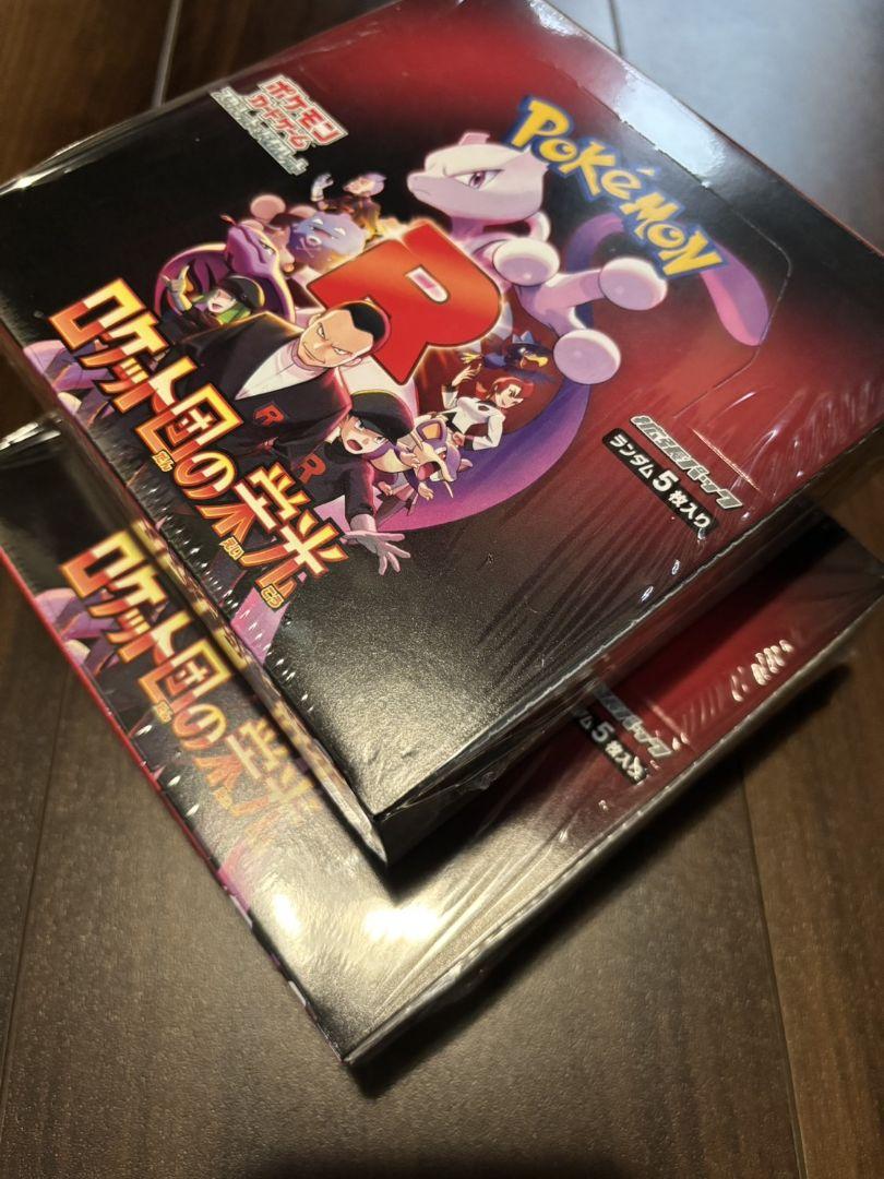 ロケット団の栄光 2box シュリンク付き