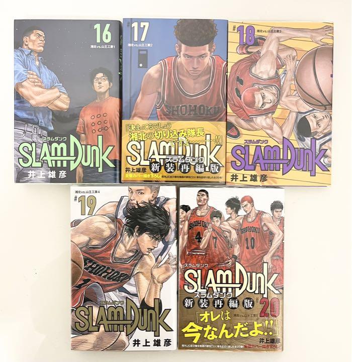 匿名希望 SLAM DUNK 新装版 シュリンク付き 全巻 スラムダンク 新装版 全巻セット 新品 全巻シュリンク付き