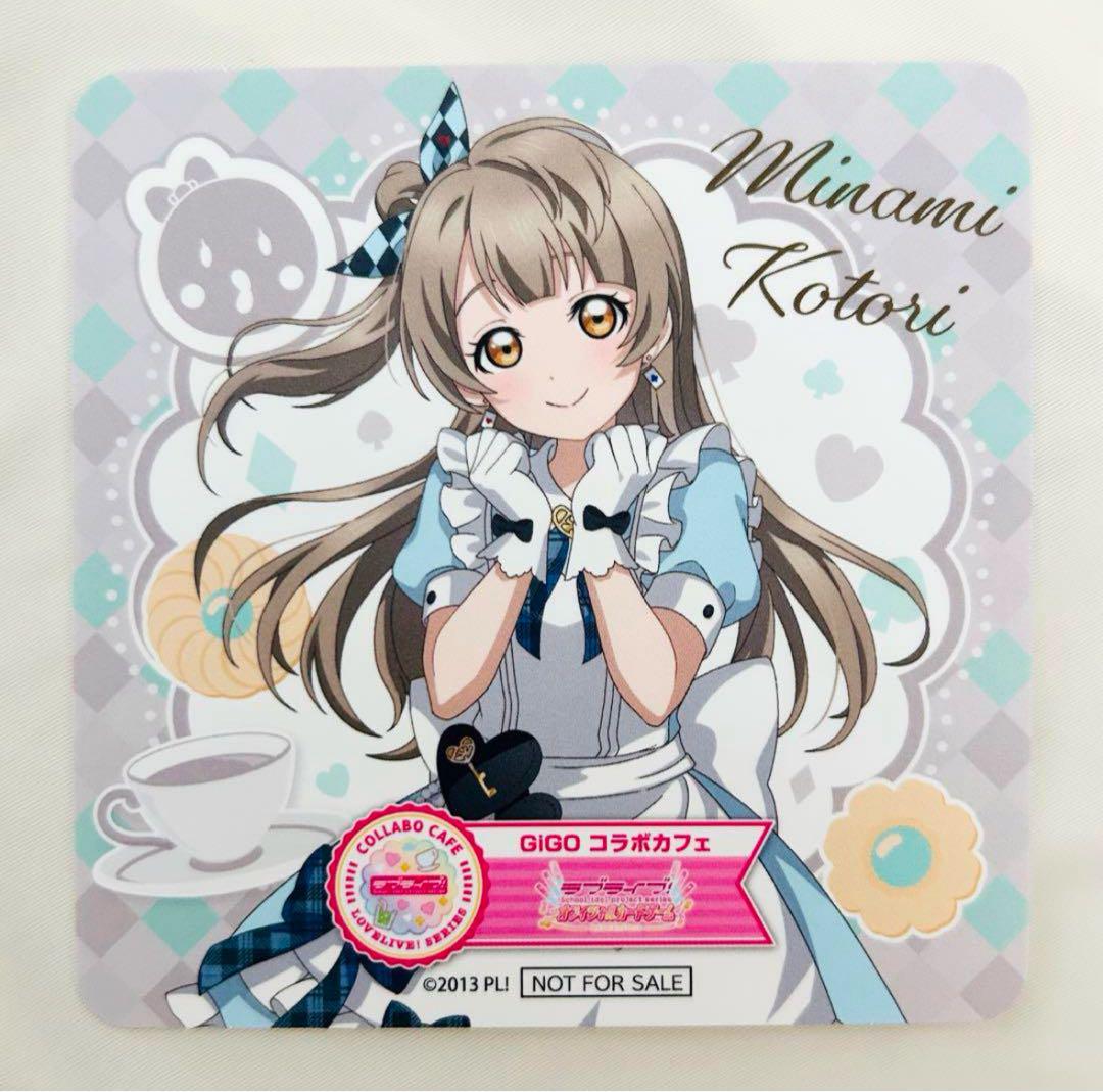 南ことり　GIGO　Alice ラブライブ 南ことり - メルカリ