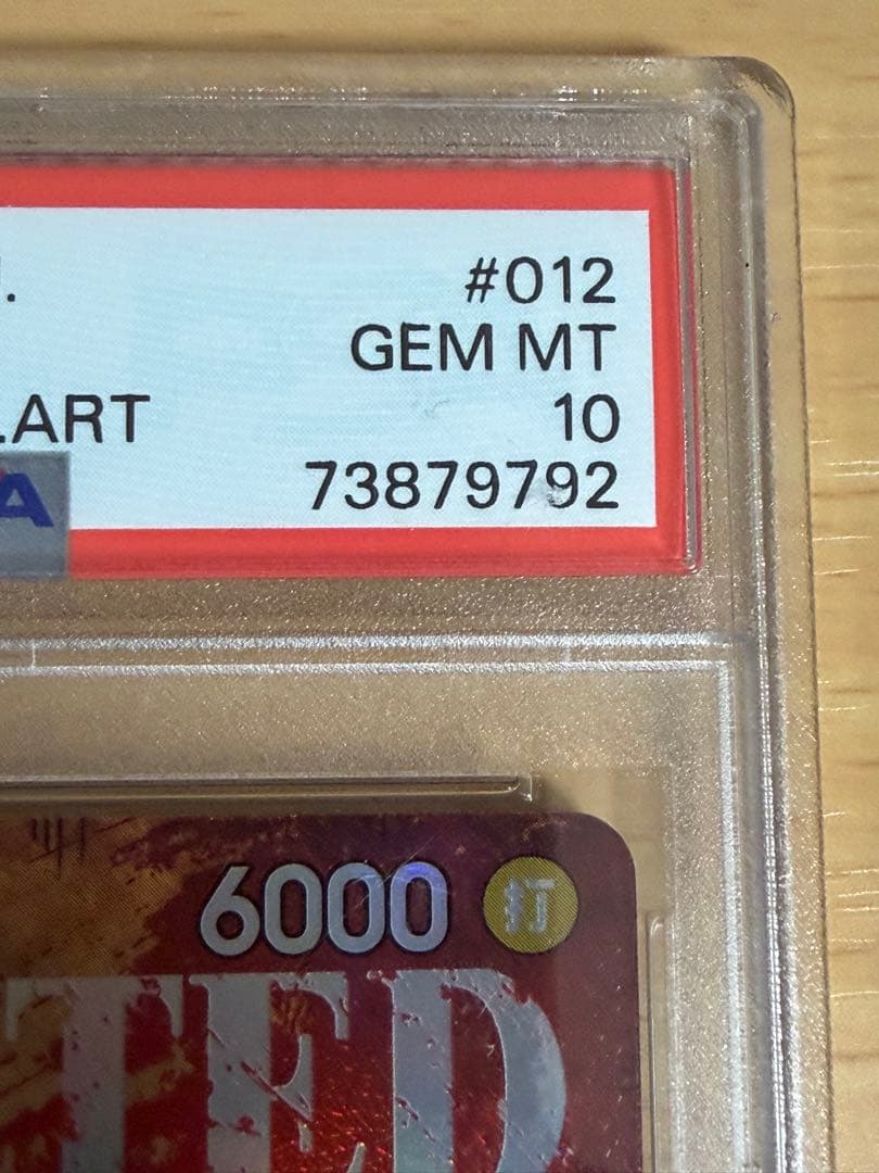 モンキー・D・ルフィ SR SP(スペシャルカード) 手配書PSA10 モンキー・D・ルフィ SR SP(スペシャルカード) 手配書PSA10