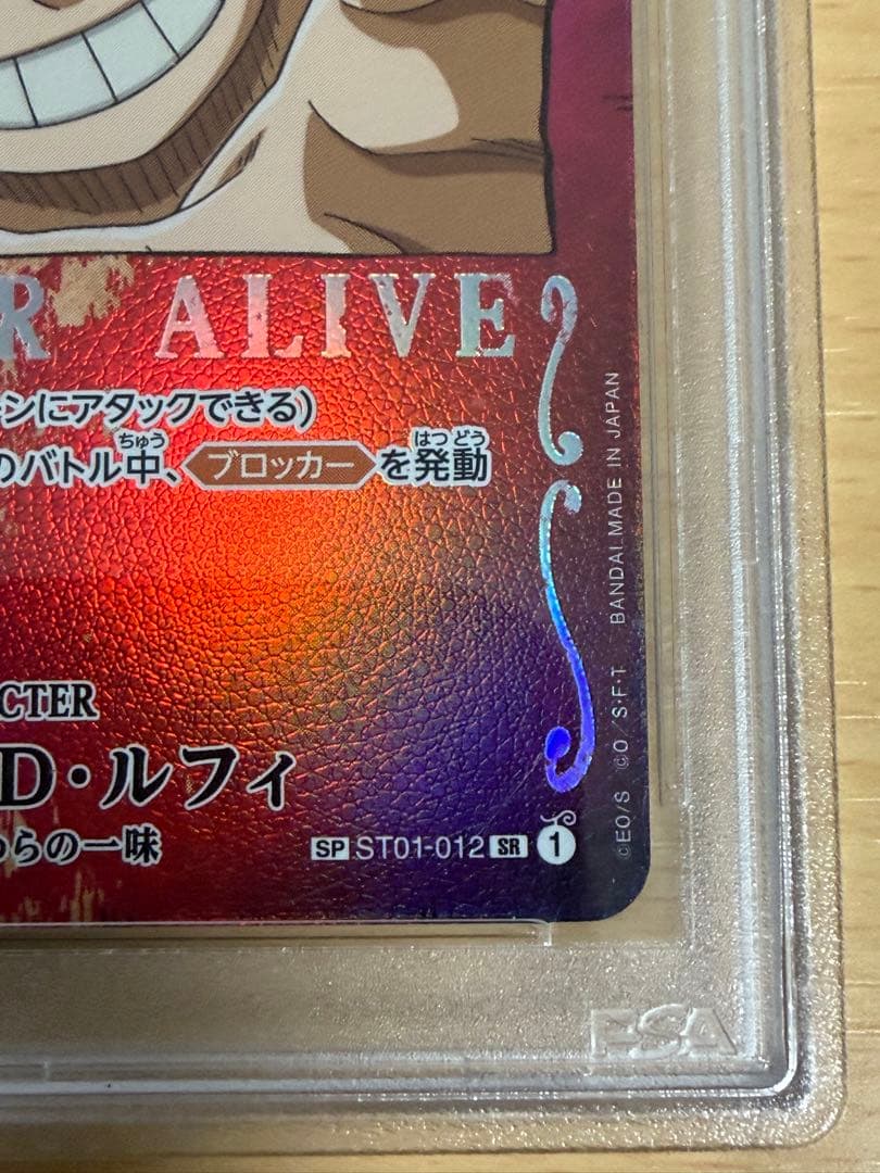 モンキー・D・ルフィ SR SP(スペシャルカード) 手配書PSA10 モンキー・D・ルフィ SR SP(スペシャルカード) 手配書PSA10