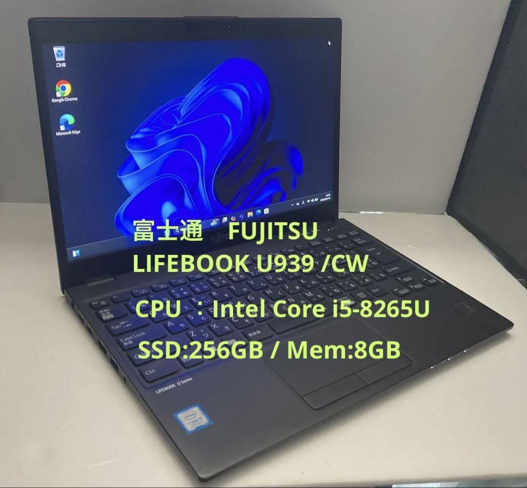 富士通LIFEBOOK U939/CW i5-8265U 8GB