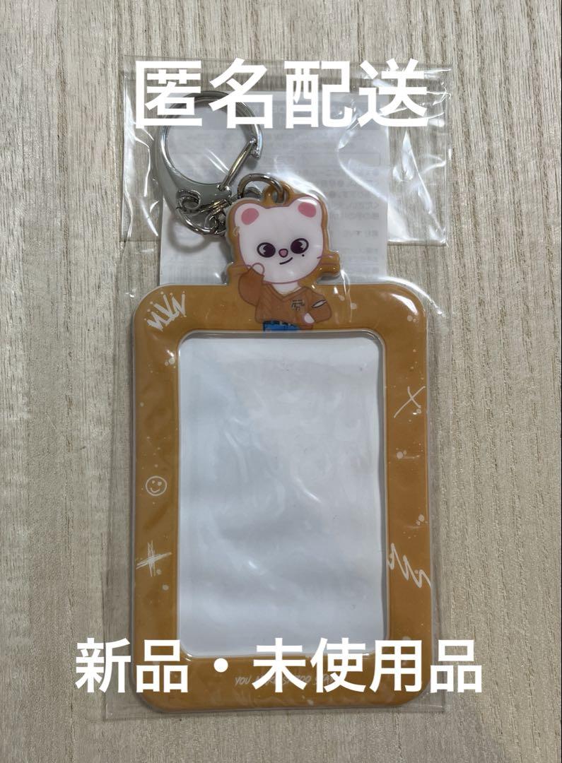 新品未開封】 StrayKids スキズ トレカケース ヒョンジン