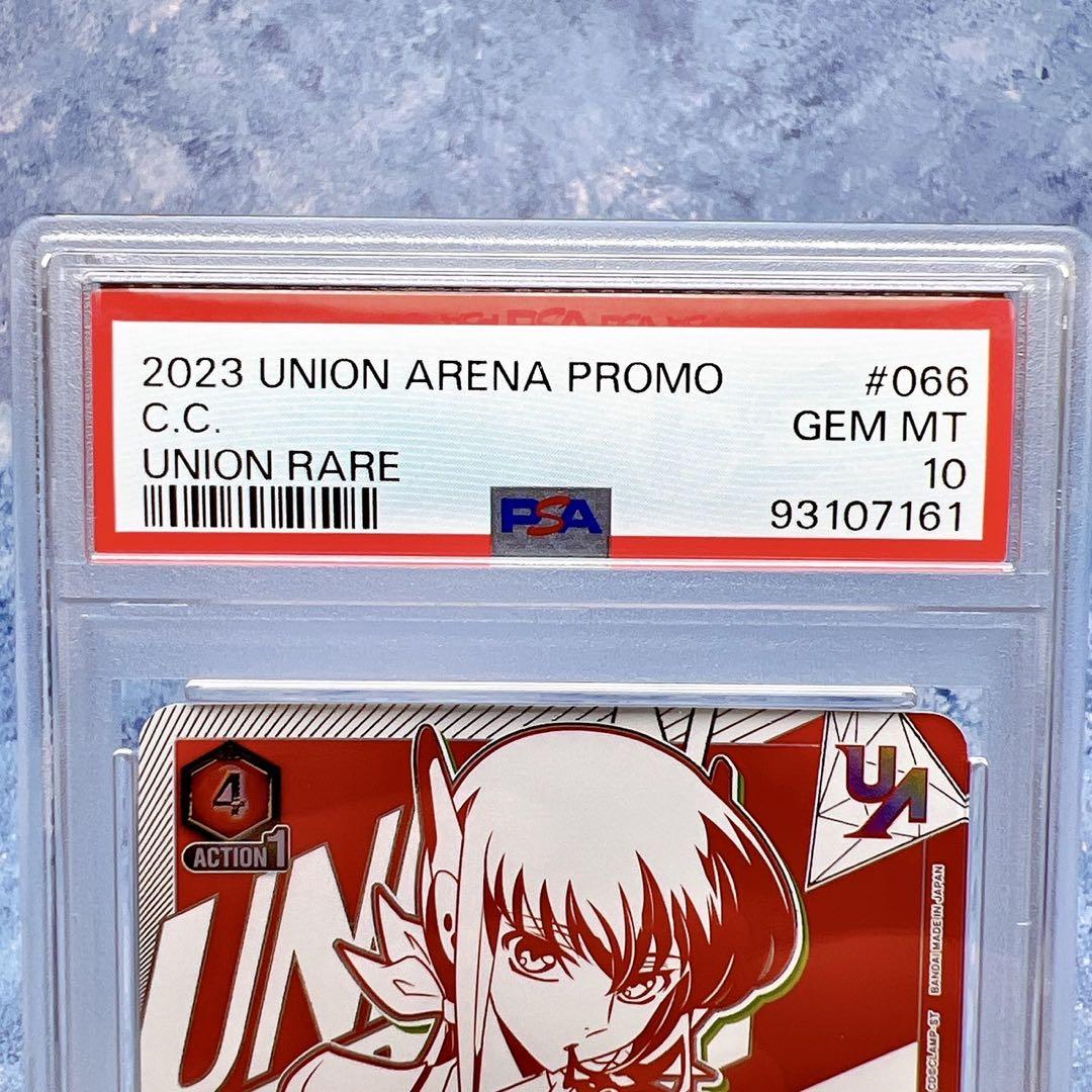 PSA10【C.C.シーツー】ユニオンレア ユニオンアリーナ コード PSA10【C.C.シーツー】ユニオンレア ユニオンアリーナ コード