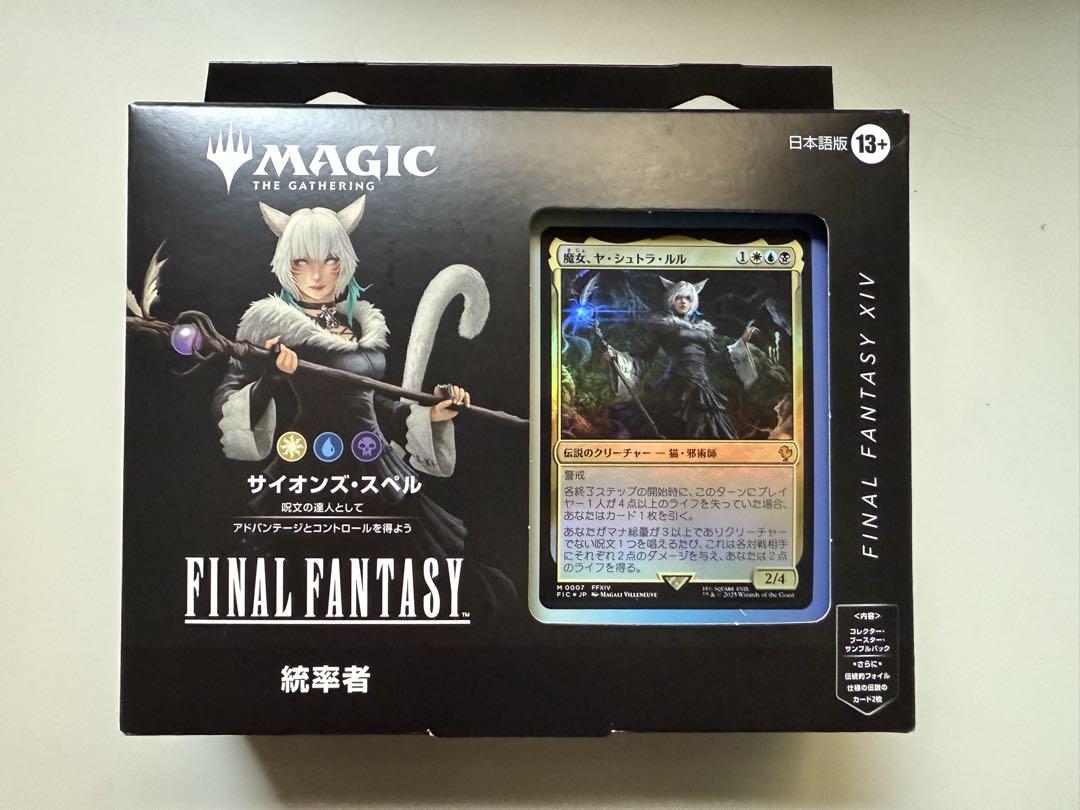 MTG 統率者デッキ トランスリアニメイト、サイオンズスペル セット Amazon.co.jp: 『マジック:ザ・ギャザリング——FINAL FANTASY