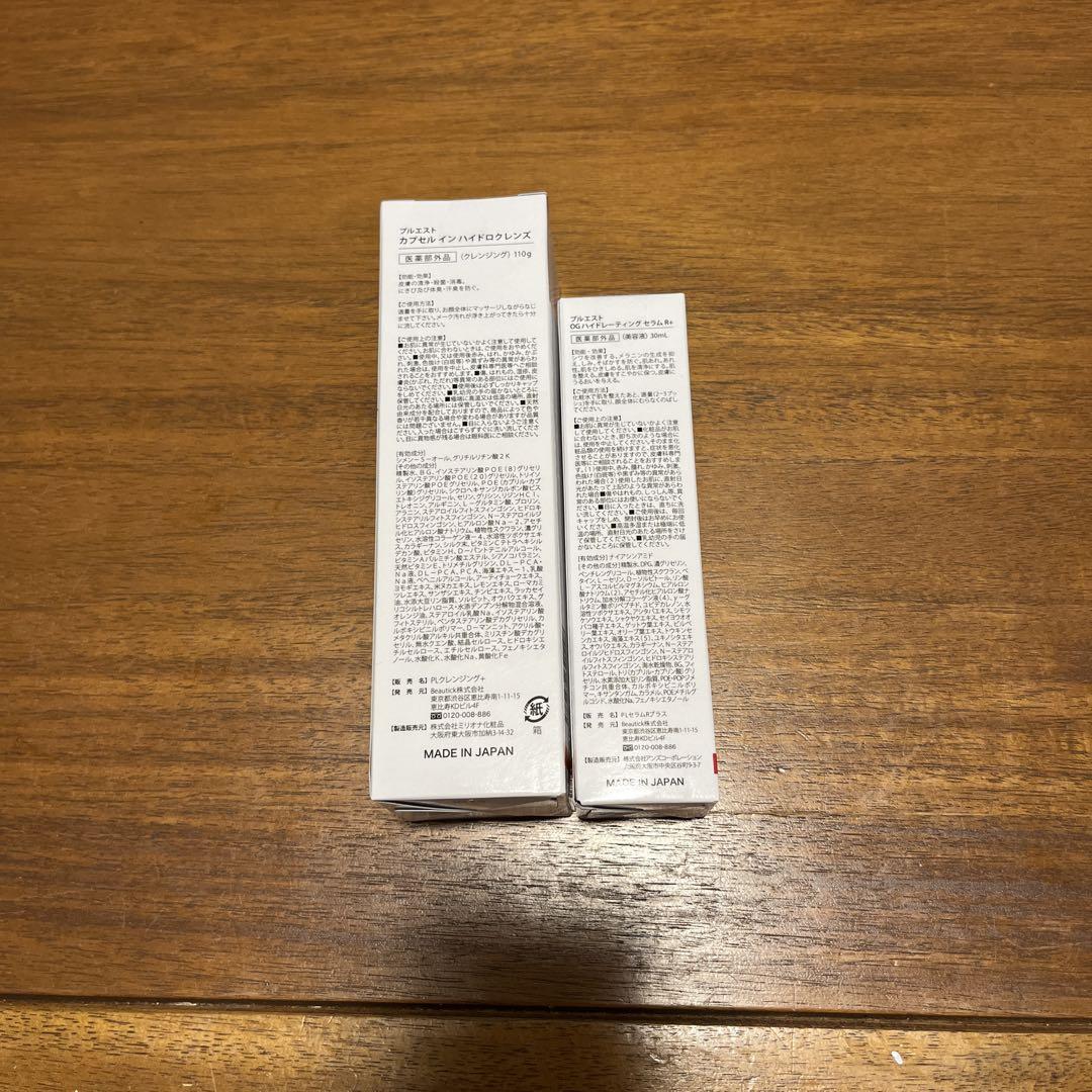 PLUEST（クレンジング・セラム）※新品未開封 楽天市場】PLUEST 薬用 クレンジング 美容液 スキンケアセット
