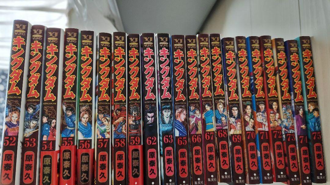 キングダム 52〜59 62 63 65〜75巻 21冊セット