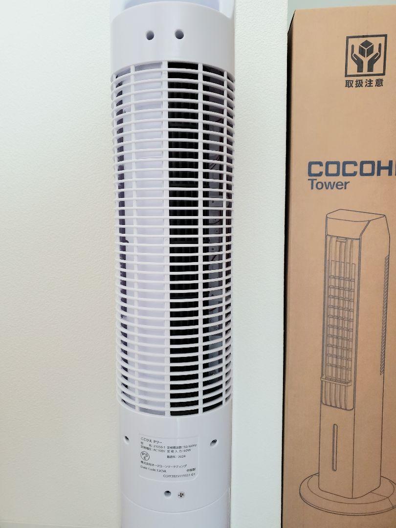 美品 ここひえタワー 冷風扇 冷風機 21050-1 未使用フィルター付 公式】ここひえ タワーT2（タワー型クーラー）｜ショップ