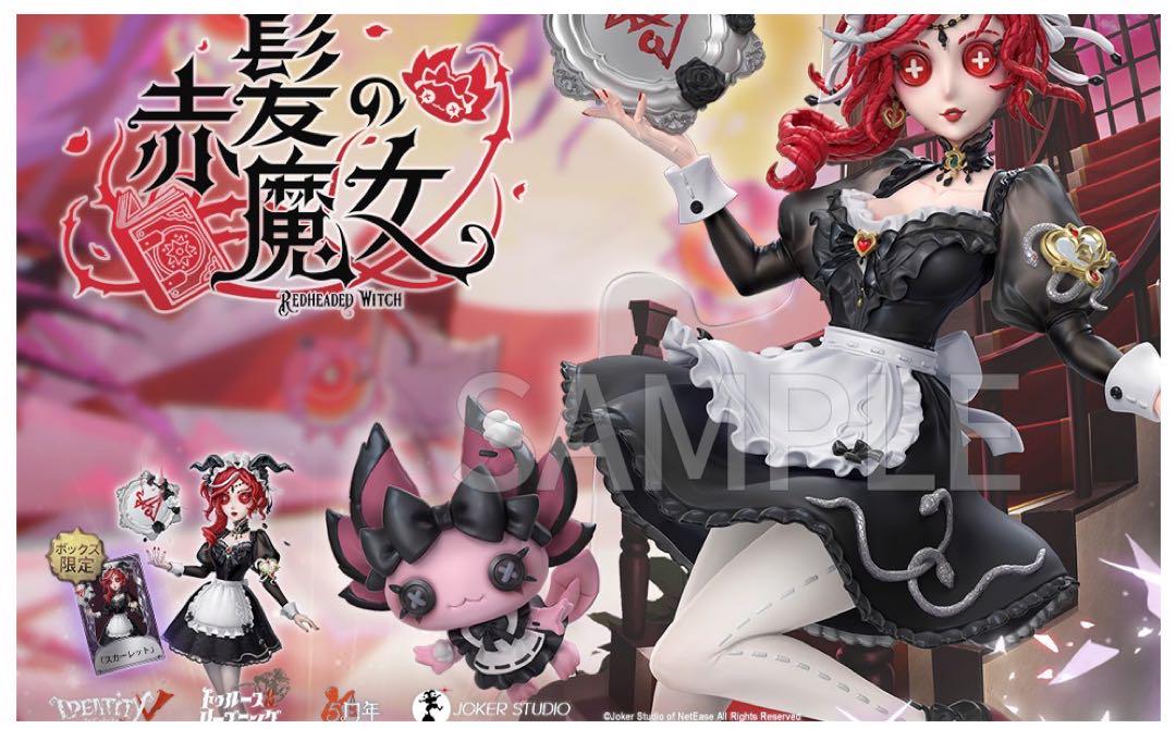 第五人格 『赤髪の魔女』祭司-「スカーレット」 - メルカリ