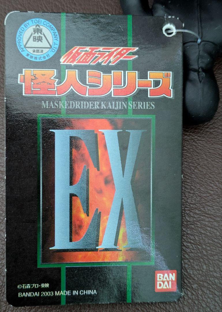 ショッカー戦闘員　絶版ソフビ　タグ付き美品3体セット