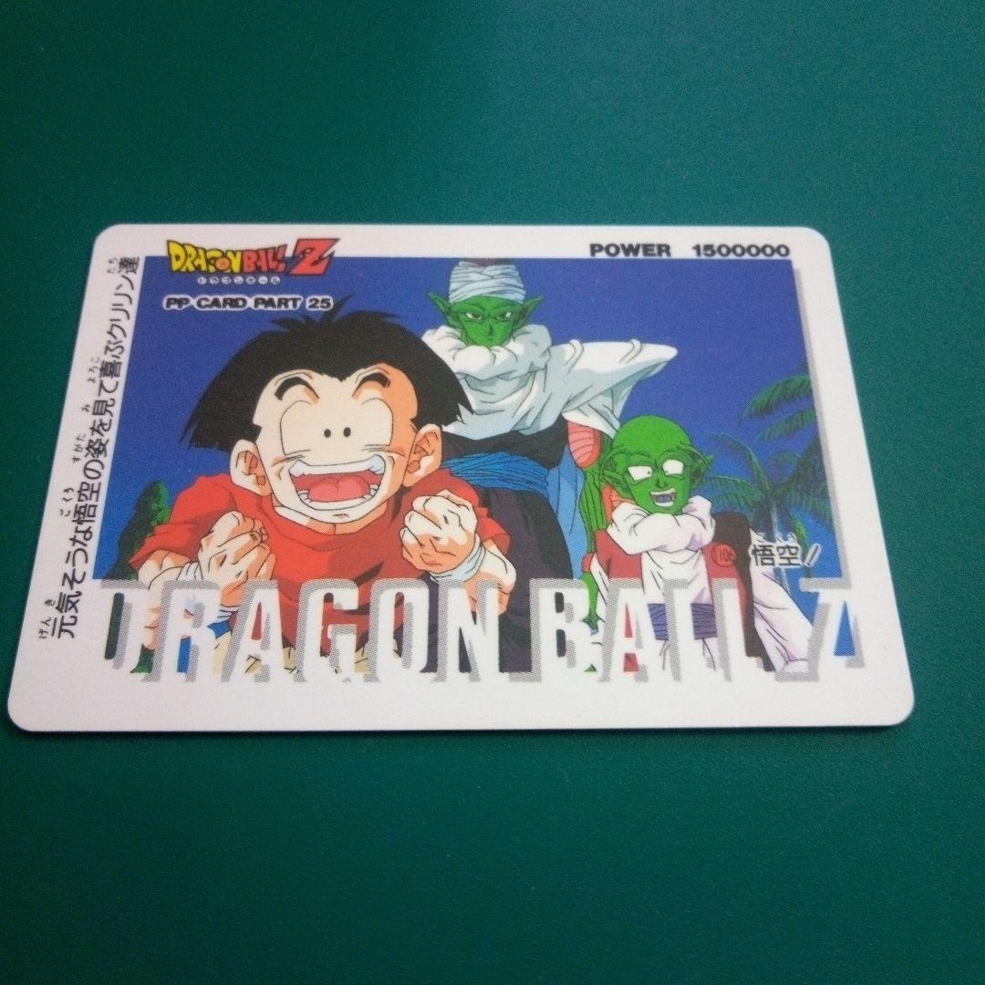ドラゴンボールZ PPカード2枚セット ※もうひとつの物語※ - メルカリ